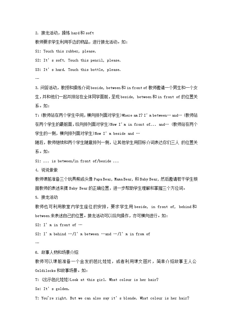 2023五年级英语上册Unit1Goldilocksandthethreebears第1课时教学设计（牛津译林版）03