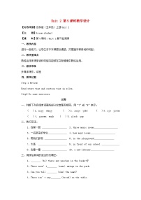 牛津译林版五年级上册Unit 2 A new student教案