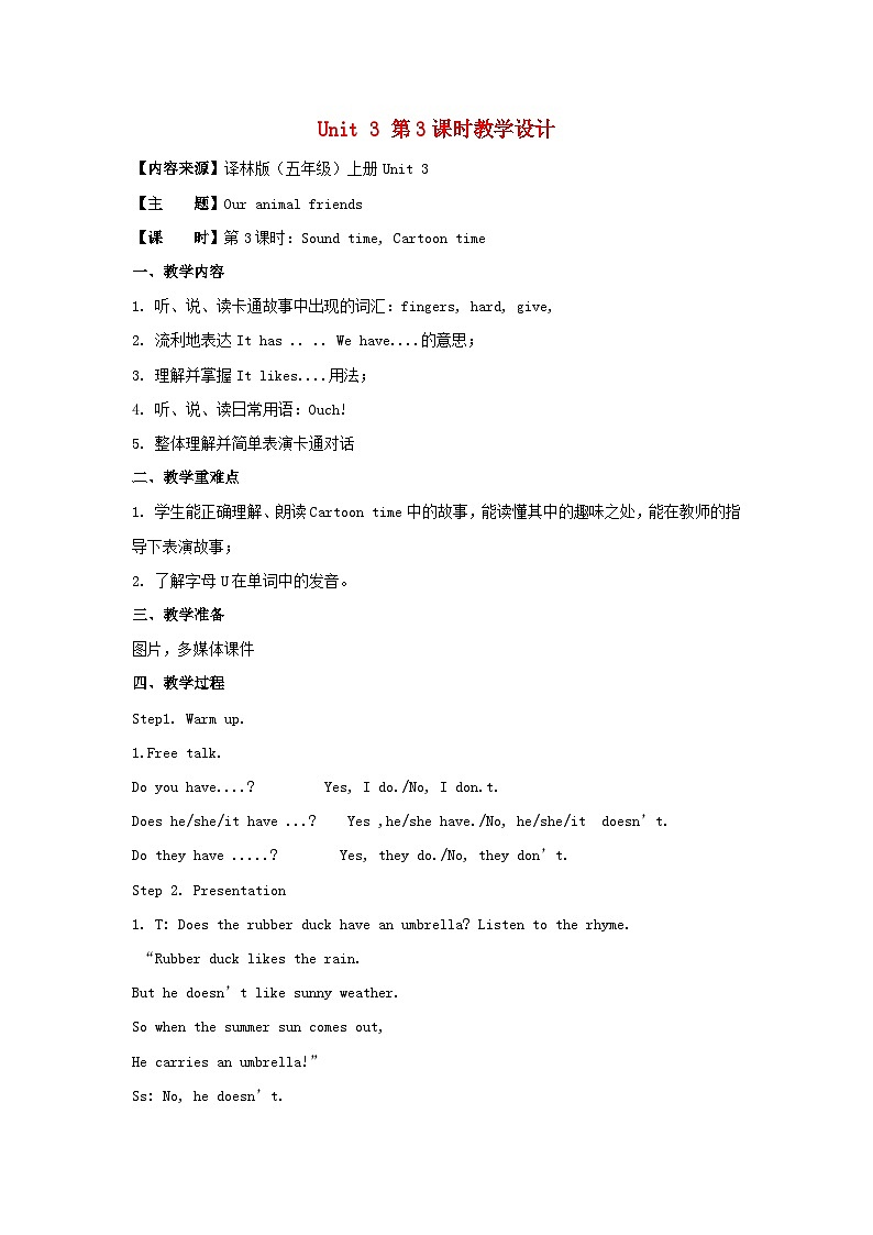 2023五年级英语上册Unit3Ouranimalfriends第3课时教学设计（牛津译林版）01