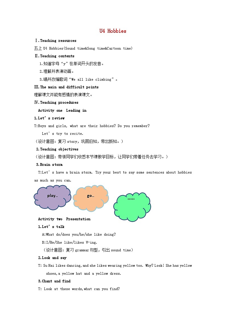 2023五年级英语上册Unit4Hobbies第3课时教案（牛津译林版）01