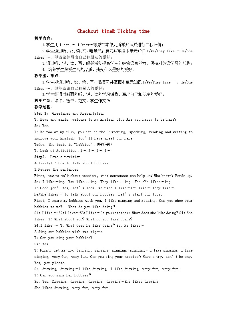 2023五年级英语上册Unit4Hobbies第4课时教案（牛津译林版）01