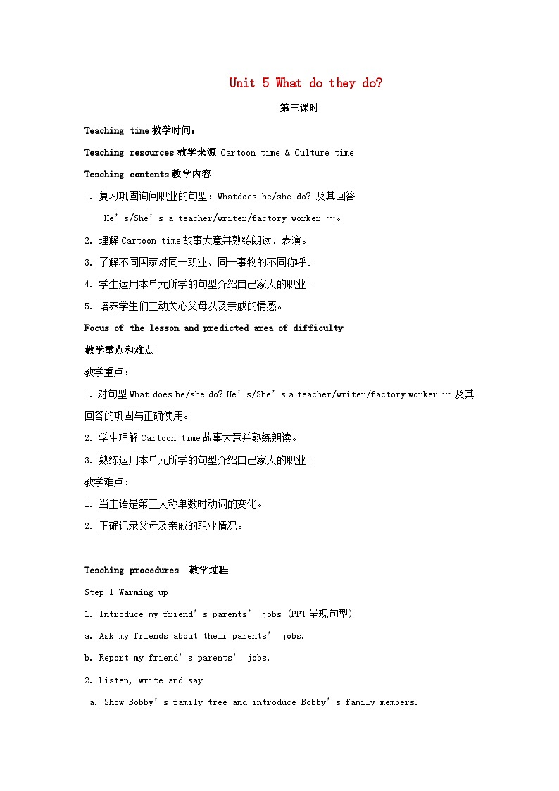 2023五年级英语上册Unit5Whatdotheydo第3课时教案（牛津译林版）01