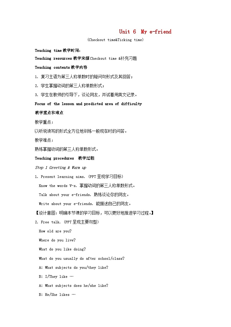 2023五年级英语上册Unit6Mye_friend第4课时教案（牛津译林版）01