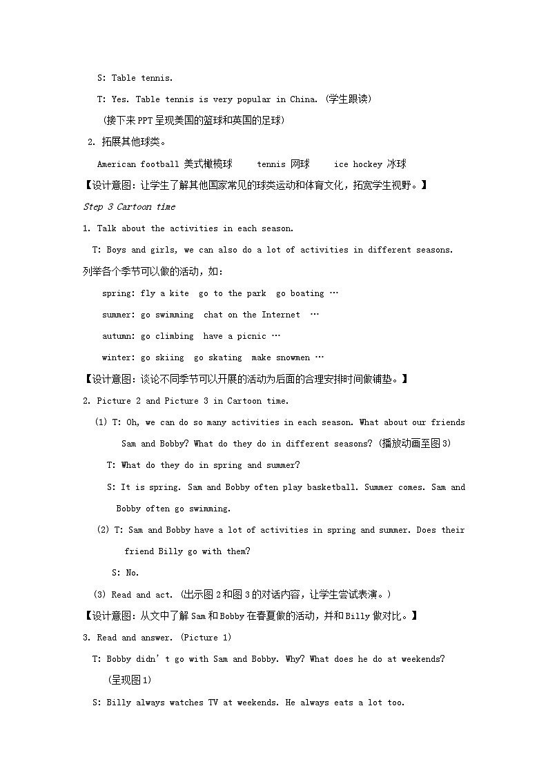 2023五年级英语上册Unit7Atweekends第3课时教案（牛津译林版）02