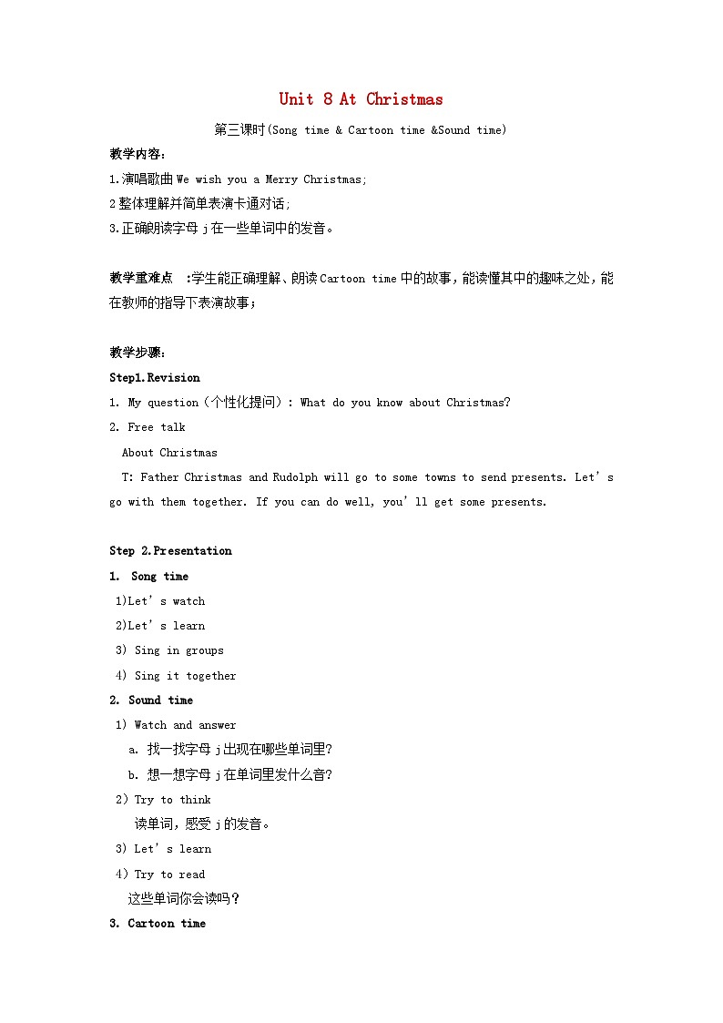 2023五年级英语上册Unit8AtChristmas第3课时教案（牛津译林版）01