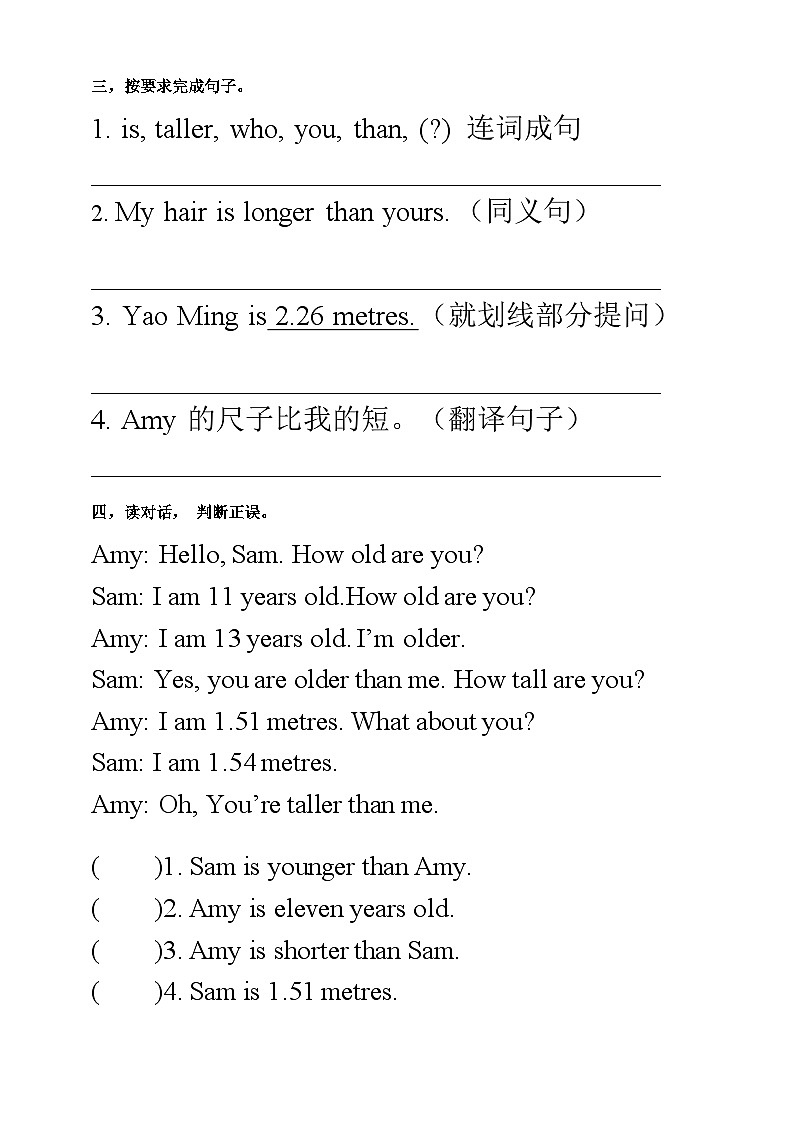 【人教PEP版】六下英语   Unit 1 How tall are you PB let's learn（课件+教案+练习+音视频动画素材）02