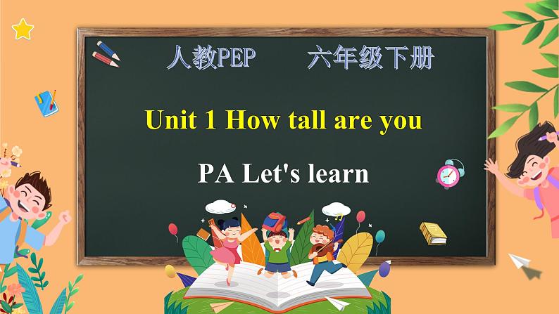 【人教PEP版】六下英语   Unit 1 How tall are you PA let's learn（课件+教案+练习+音视频动画素材）01