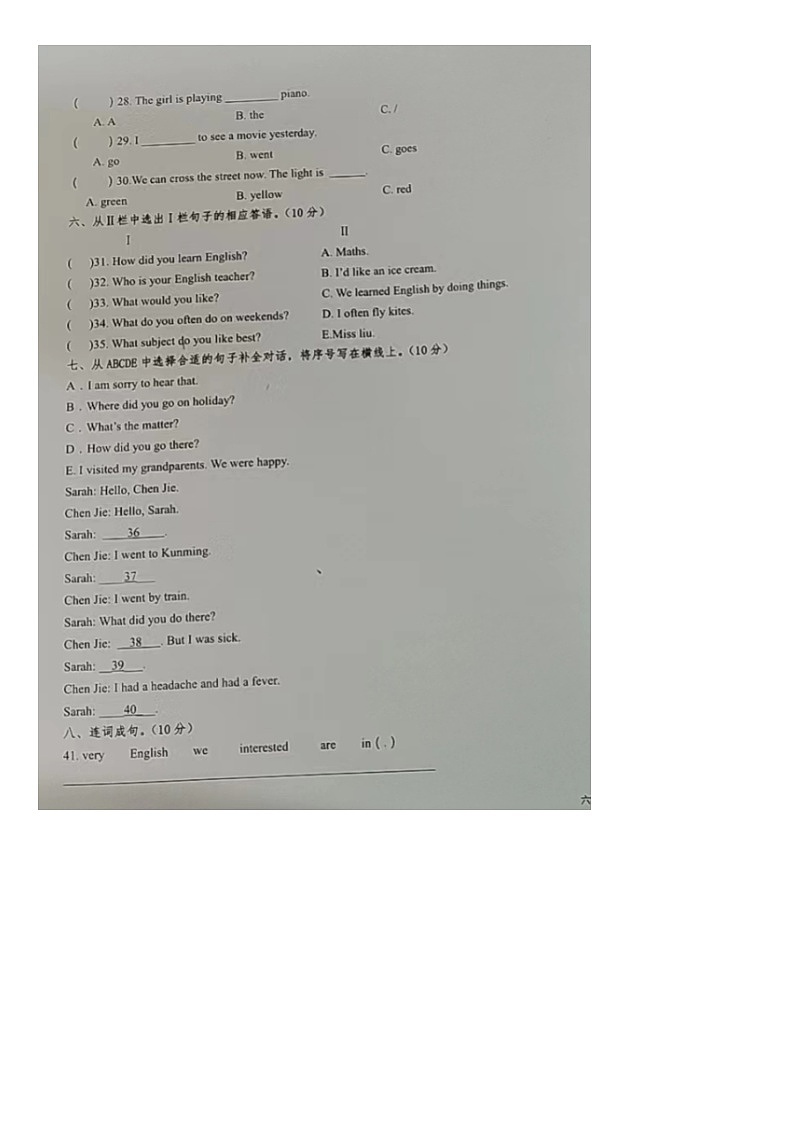 新疆吐鲁番市2022-2023学年六年级下学期期末英语试题+03