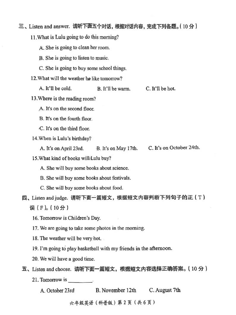 河南省洛阳市2023-2024学年六年级上学期1月期末英语试题+02