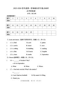 山东省淄博市高青县2023-2024学年五年级上学期1月期末英语试题+