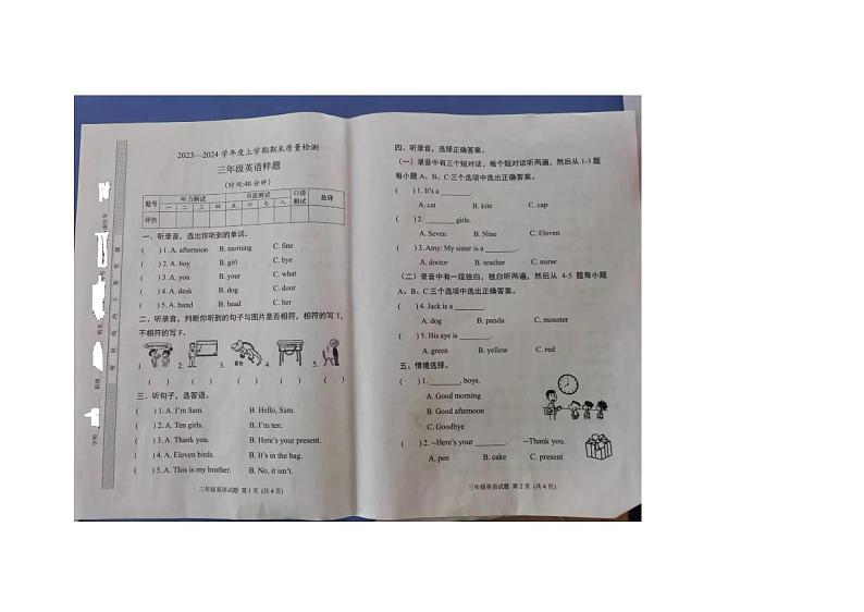 山东省日照市莒县2023-2024学年三年级上学期期末英语试题第1页