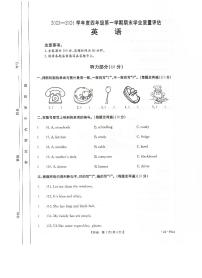 河南省安阳市安阳县2023-2024学年四年级上学期期末英语试题