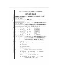 山东省济宁市梁山县2023-2024学年四年级上学期1月期末英语试题