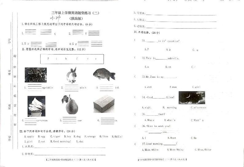 甘肃省定西市安定区2023-2024学年三年级上学期期中英语试题01