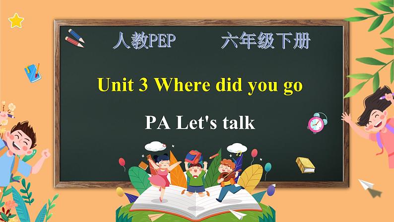 【人教PEP版】六下英语   Unit 3 Where did you go Part A let's talk（课件+教案+练习+音视频动画素材）01