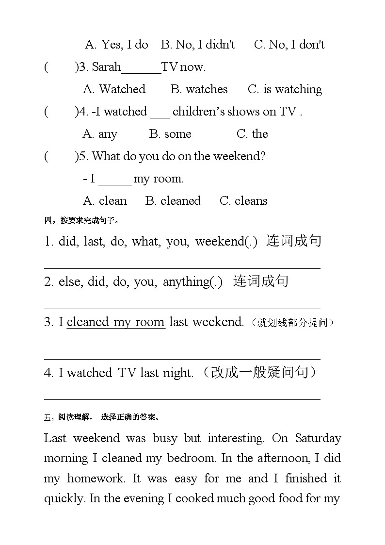 【口试+笔试】Unit 2 Last weekend PA Let's talk练习（含答案）第2页