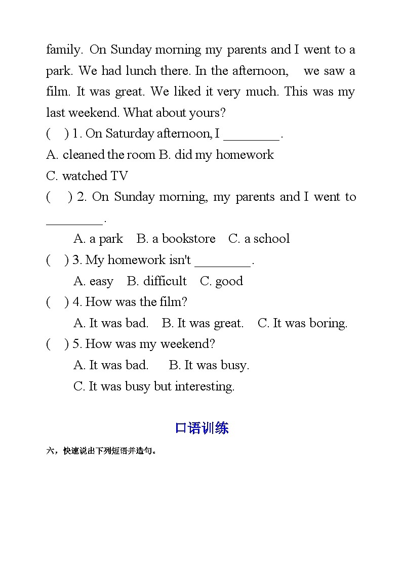 【口试+笔试】Unit 2 Last weekend PA Let's talk练习（含答案）第3页