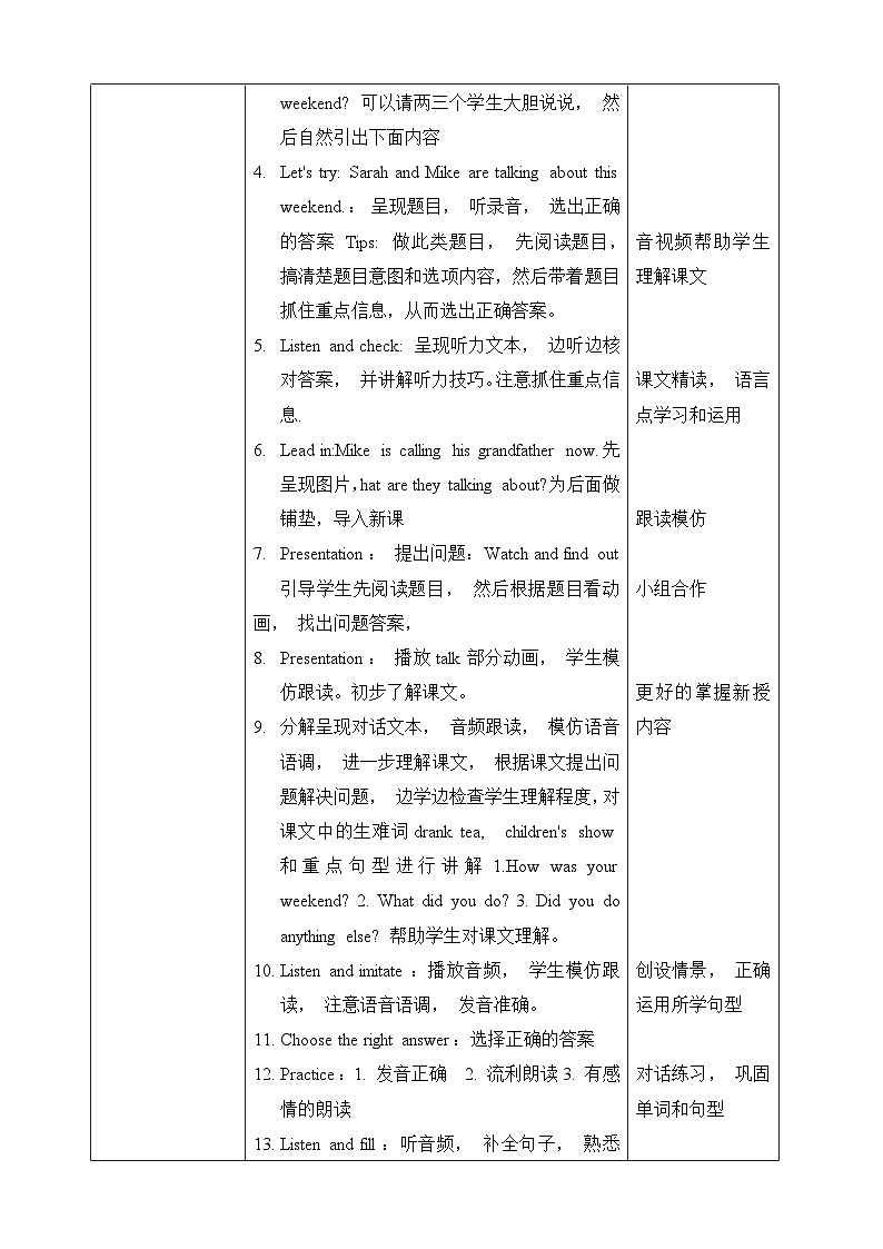 【新课标】Unit 2 Last weekend PA let's talk 教案第2页