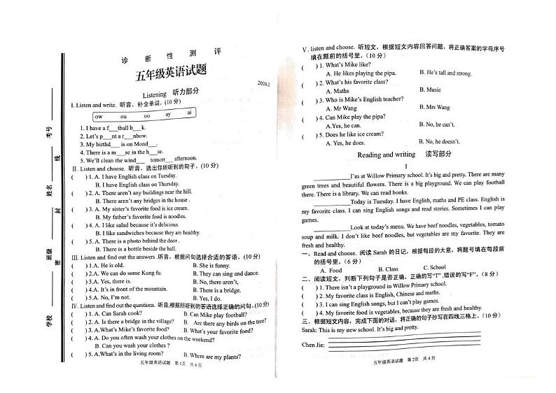山东省枣庄市薛城区龙潭实验小学2022-2023学年五年级上学期期末英语试题第1页