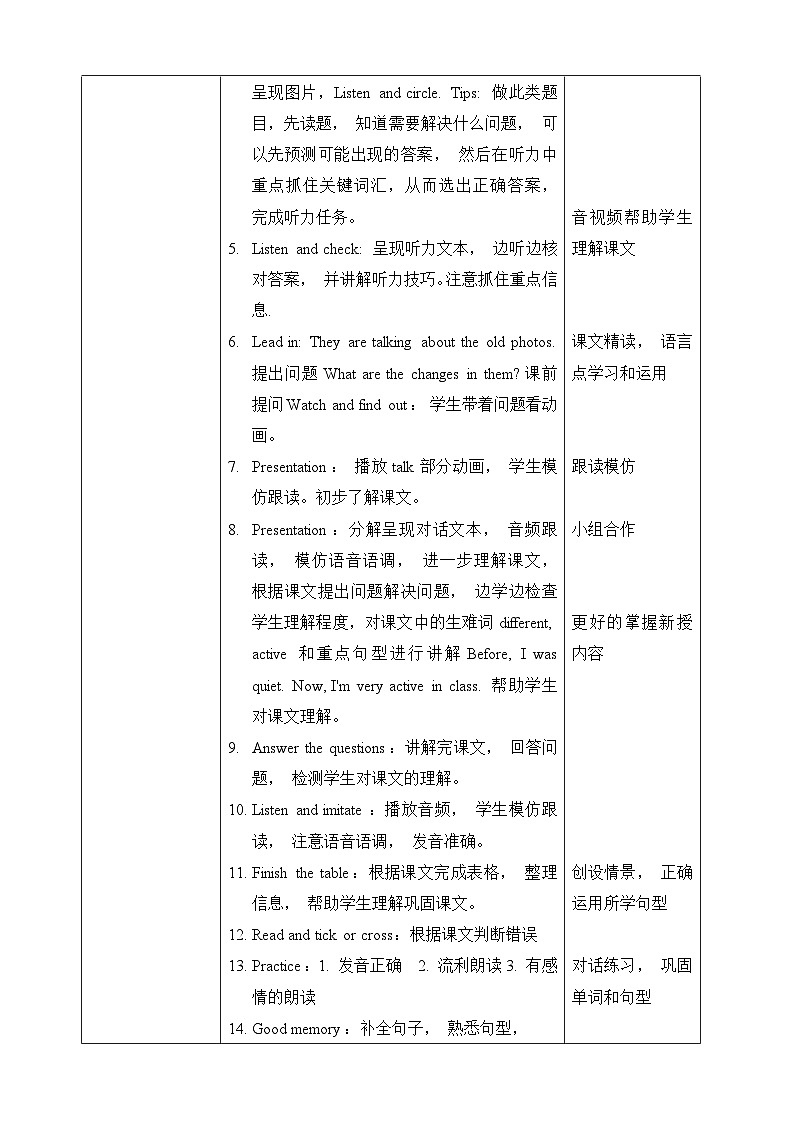 【新课标】Unit+4+Then+and+now+PB+let's+talk+教案第2页