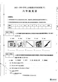 河南省漯河市舞阳县2023-2024学年六年级上学期期末考试英语试题