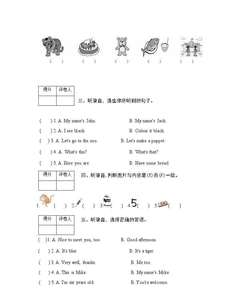 河南省信阳市潢川县2023-2024学年三年级上学期期末知识梳理问答英语试题02