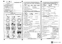 河北省邢台市威县2023-2024学年上学期六年级英语期末试题（图片版含答案，无听力音频和原文）