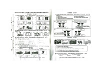 福建省漳州市龙海区2023-2024学年六年级英语上学期期末质量检测