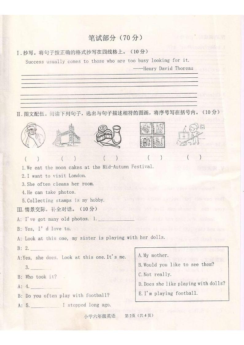 河南省平顶山市湛河区2023-2024学年第一学期期末评估试卷六年级英语02