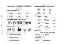 河北省石家庄市高新区2023-2024学年四年级上学期期末英语试题