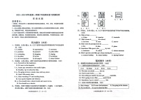 山东省滨州市沾化区2023-2024学年六年级上学期1月期末英语试题