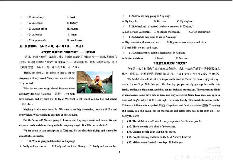 河南省郑州市二七区2023-2024学年六年级上学期期末英语试题02