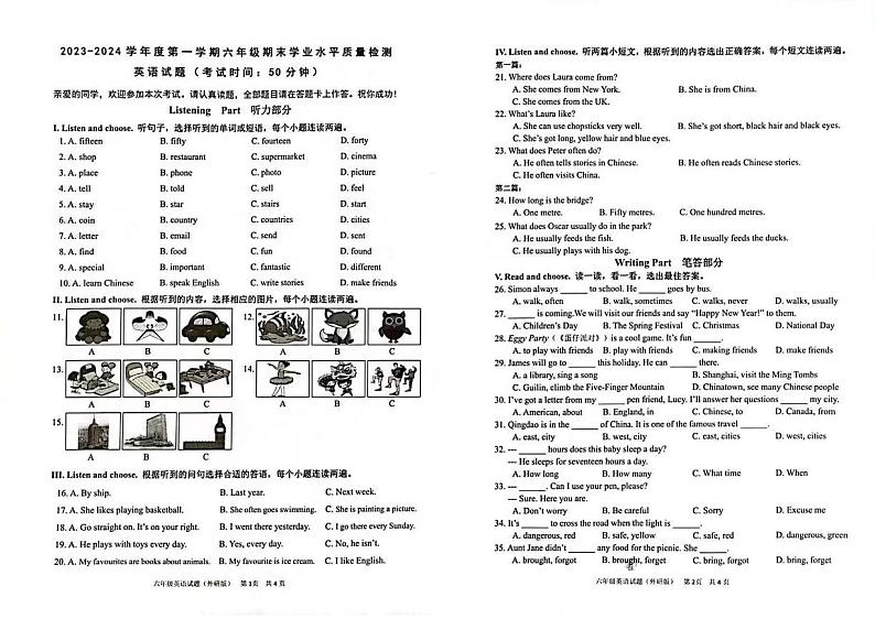 青岛市南区2023-2024六年级上册英语期末试卷及答案第1页