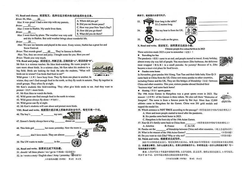 青岛市南区2023-2024六年级上册英语期末试卷及答案第2页
