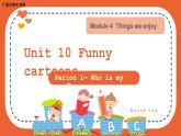 （广深）沪教牛津版六三制 3B Unit 10 Funny cartoons Period 1 课件+教学设计