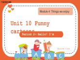 （广深）沪教牛津版六三制 3B Unit 10 Funny cartoons Period 2 课件+教学设计