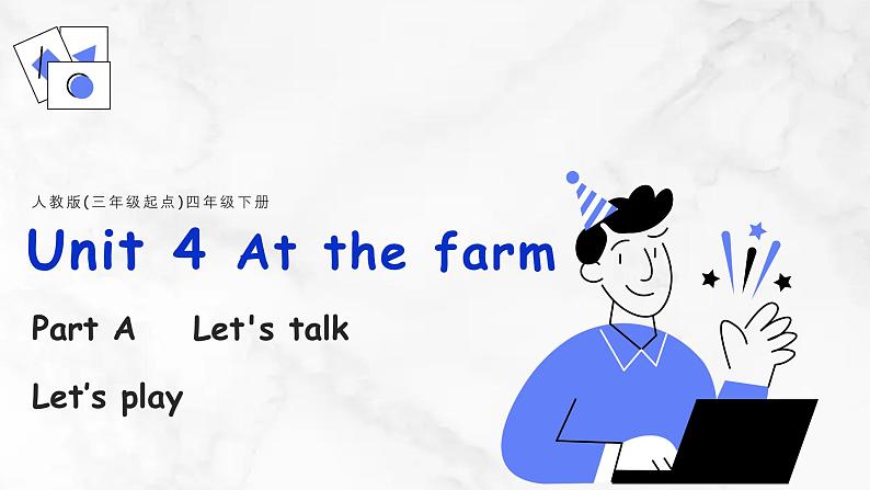 【核心素养】人教版PEP小学英语四年级下册 Unit 4《At the farm》PA 第一课时let’s talk 课件+教案01