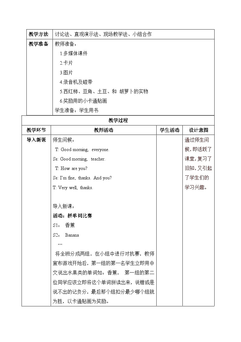 【核心素养】人教版PEP小学英语四年级下册 Unit 4《At the farm》PA 第二课时let’s learn 课件+教案02