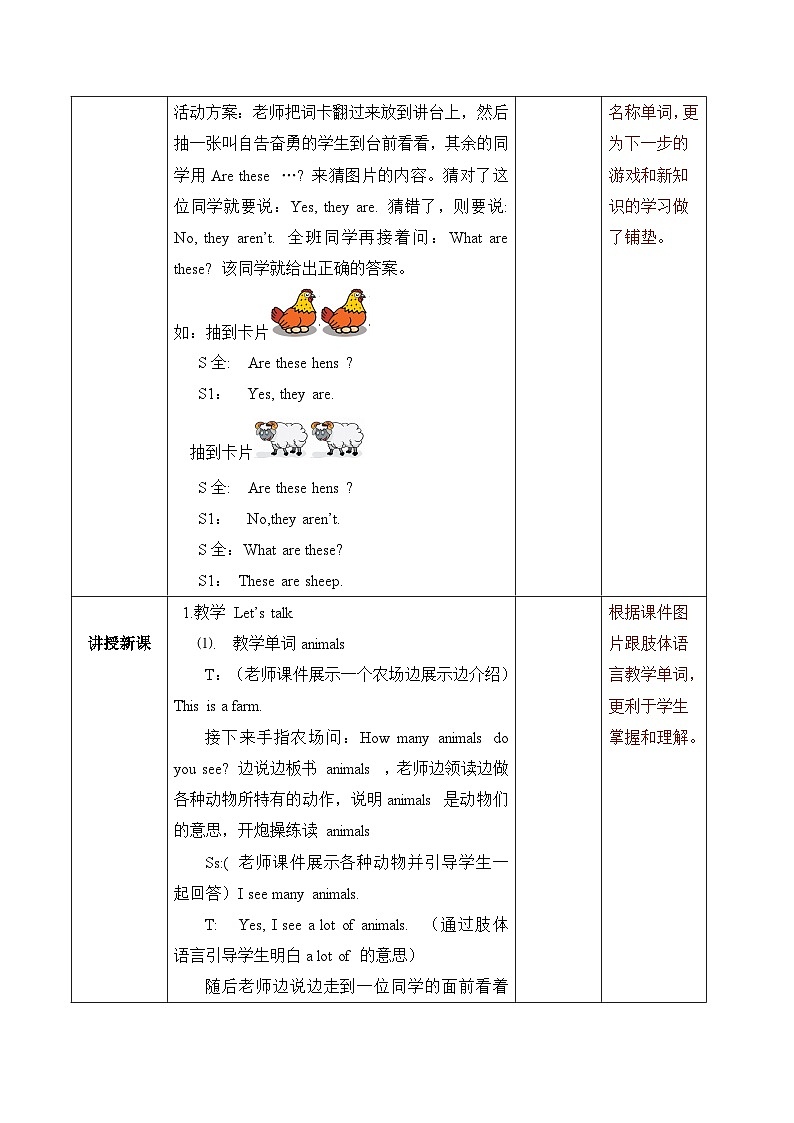 【核心素养】人教版PEP小学英语四年级下册 Unit 4《At the farm》PB 第四课时let’s talk 课件+教案03