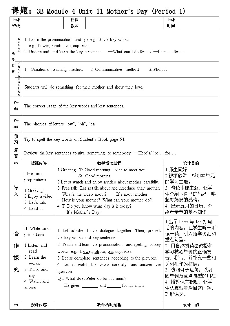 （广深）沪教牛津版六三制 3B Unit 11 Mother's Day Period 1 课件+教学设计01