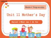 （广深）沪教牛津版六三制 3B Unit 11 Mother's Day Period 1 课件+教学设计