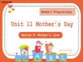 （广深）沪教牛津版六三制 3B Unit 11 Mother's Day Period 3 课件+教学设计