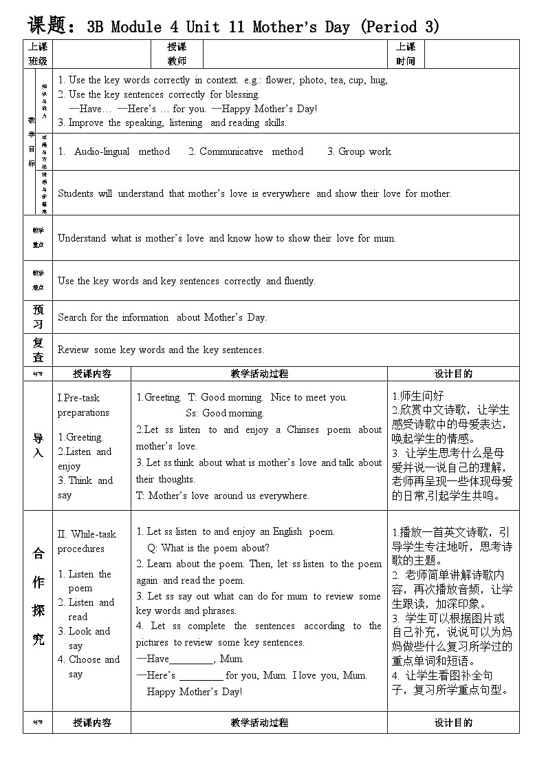 （广深）沪教牛津版六三制 3B Unit 11 Mother's Day Period 3 课件+教学设计01