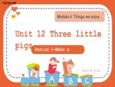 （广深）沪教牛津版六三制 3B Unit 12 Three little pigs Period 1 课件+教学设计