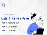 【核心素养】人教版PEP小学英语四年级下册 Unit 4《At the farm》PB+C 第六课时Read and write&let's check&story time 课件+教案