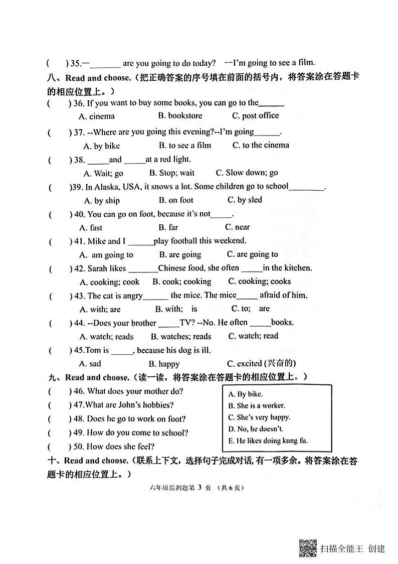 山东省济南市章丘区2023-2024学年六年级上学期1月期末英语试题第3页