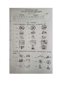 福建省宁德市福鼎市2023-2024学年四年级上学期期末英语试题