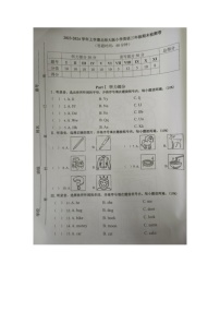 福建省宁德市福鼎市2023-2024学年三年级上学期期末英语试题