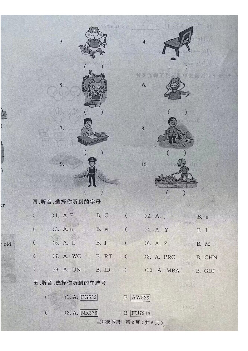 山东省烟台市莱州市2022-2023学年三年级上学期期末英语试题第2页
