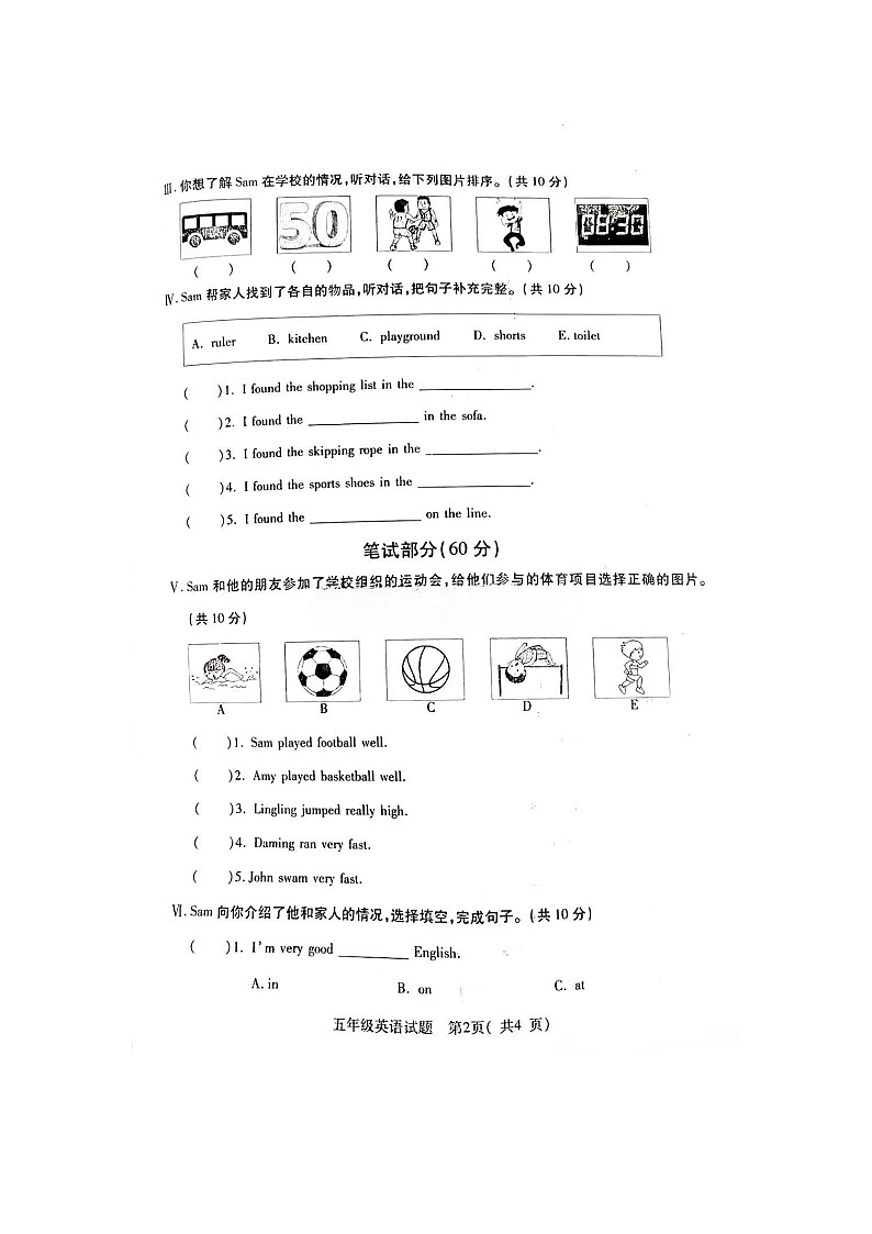 山西省临汾市尧都区2023-2024学年五年级上学期期末英语试题第2页